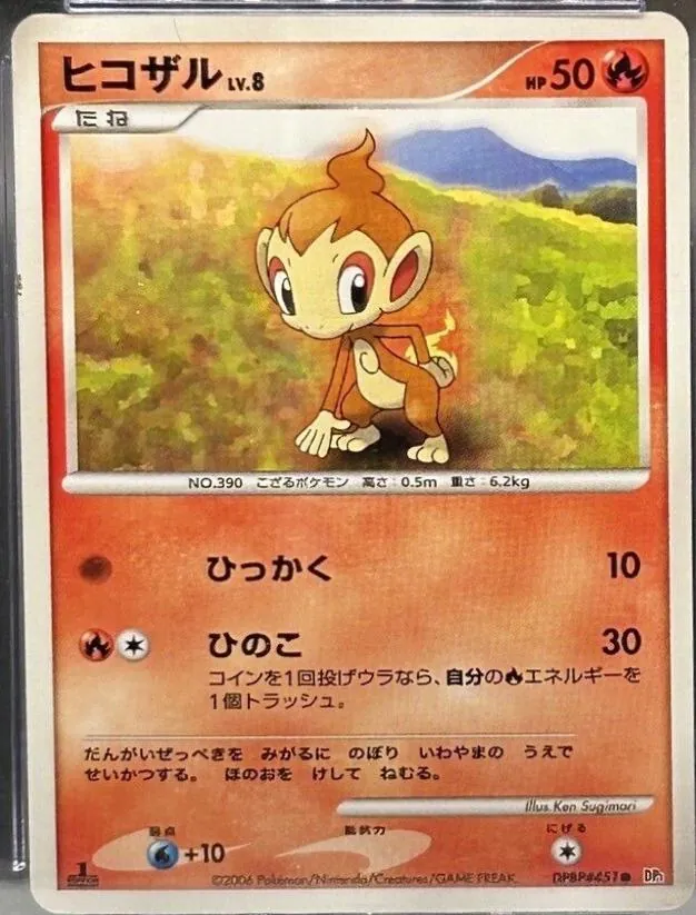 Japanese Space-Time [1st-Edition] Chimchar [1st-Edition] Pokémon card